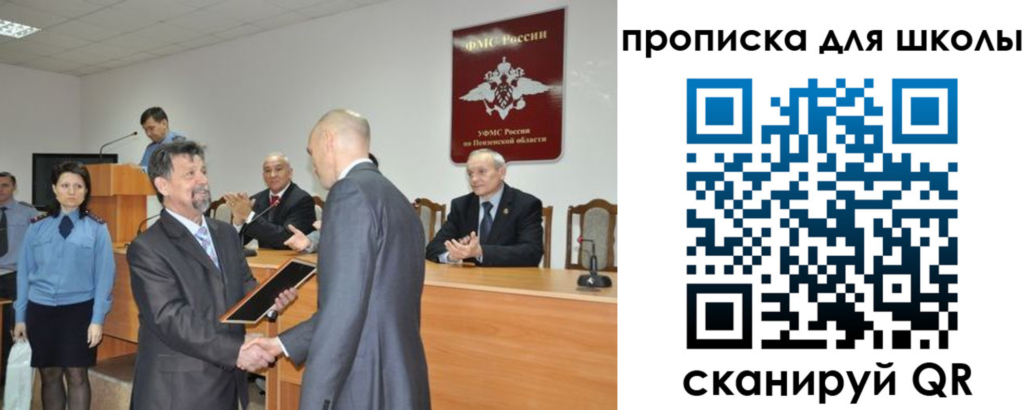временная регистрация надежно в Советске