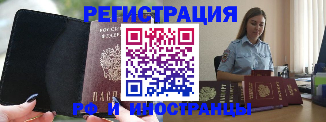 прописка для кредита в Советске