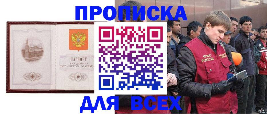временная регистрация адрес в Советске