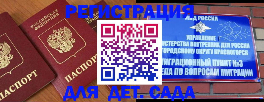 временная регистрация собственник в Советске